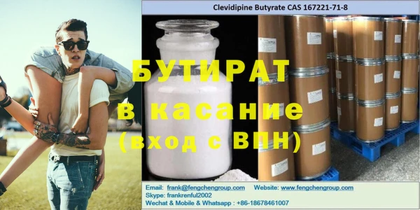 бутират Баксан
