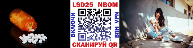 LSD-25 экстази ecstasy Невель