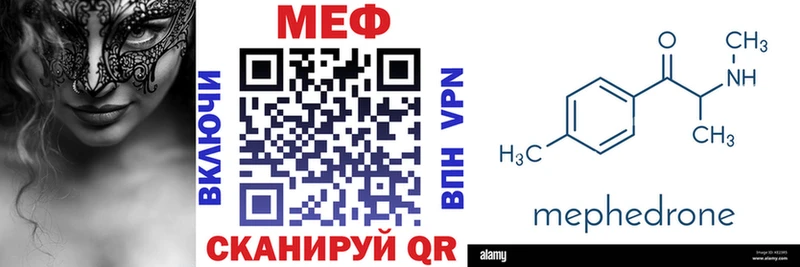 Мефедрон мяу мяу Невель