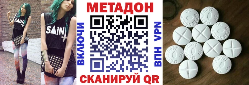 МЕТАДОН VHQ  Невель 