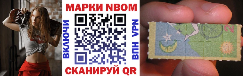 Марки NBOMe 1,5мг как найти закладки Невель